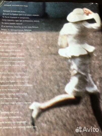 Журнал paris match