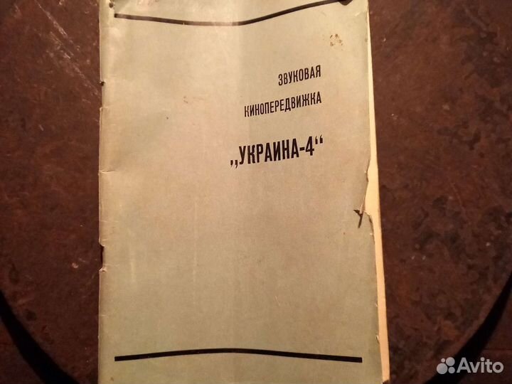 Кинопередвижка звуковая