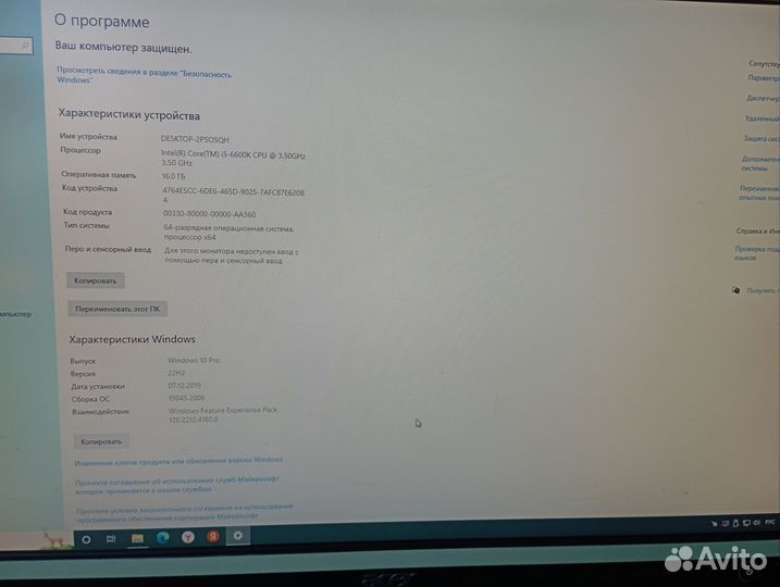 Игровой компьютер