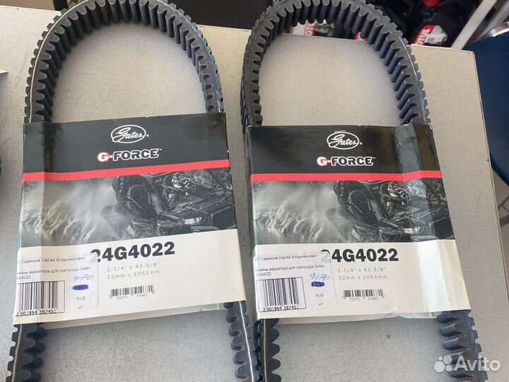 Ремень вариатора gates G-force 24G4022