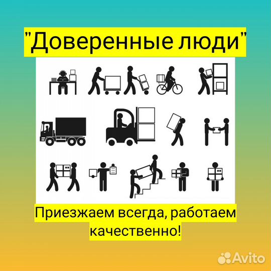 Грузчики Керчь / Разнорабочие (есть ип, безнал)