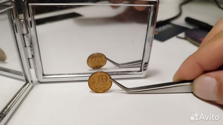 Монета 10 копеек зеркальная