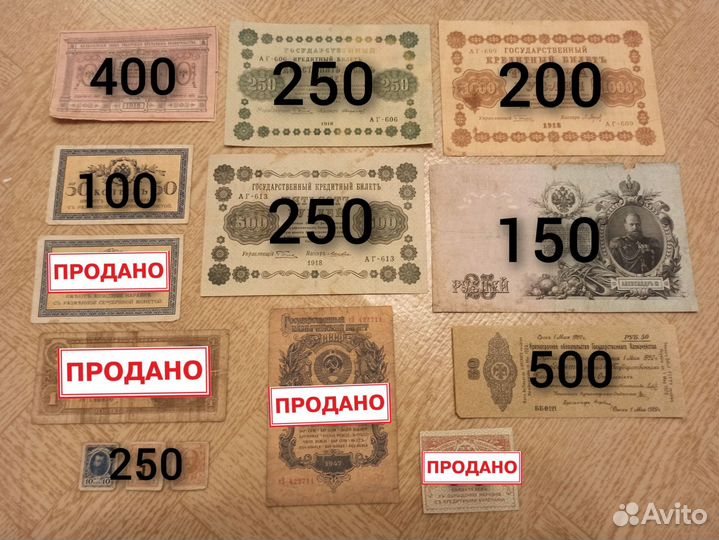 Старые банкноты