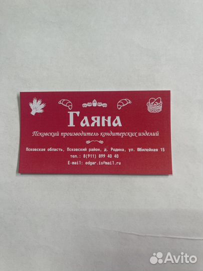 Водитель категории В