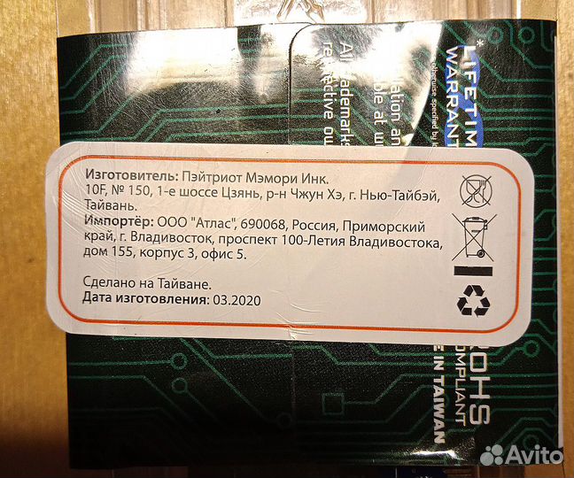 Оперативная память Patriot 2Gb DDR-II 800MHz SO-D