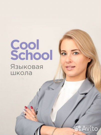 Английский язык для детей и взрослых / Репетитор