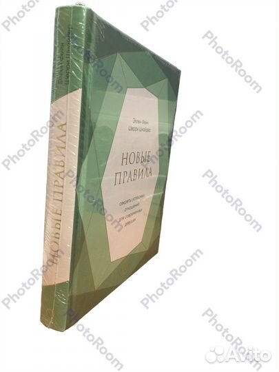 Новые правила