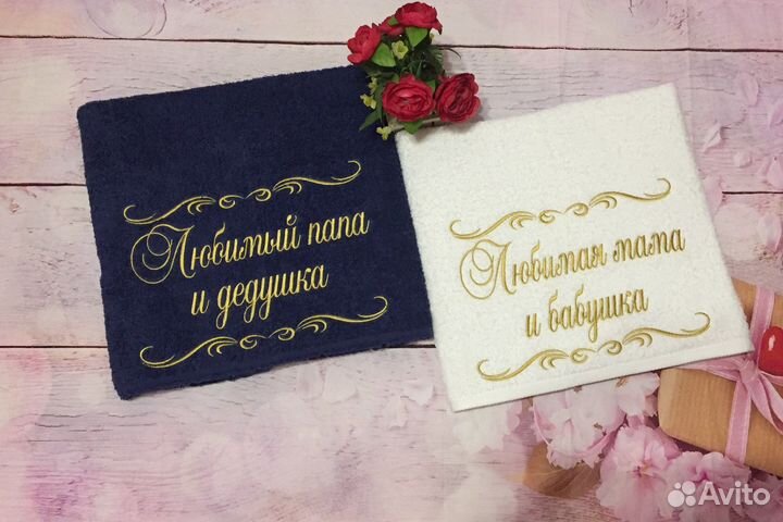 Машинная вышивка полотенца/халаты