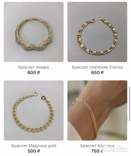 Браслет на руку