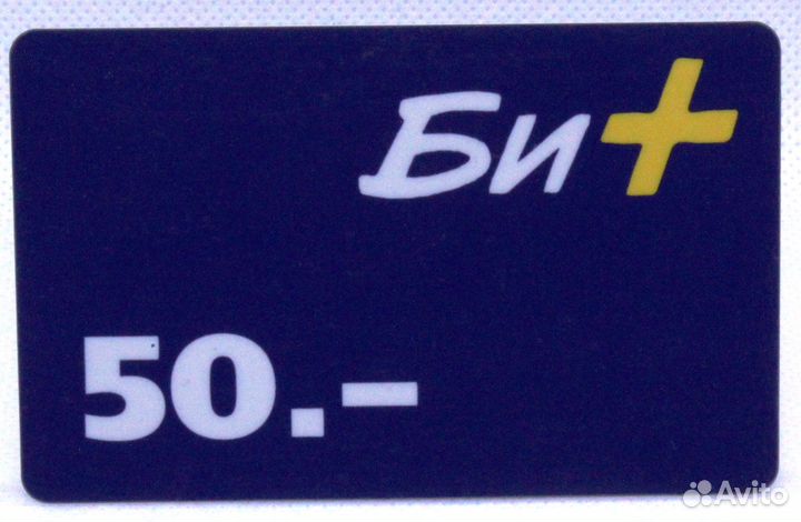 Карта оплаты Билайн Би+ 50.- / 31.12.2000 / синяя