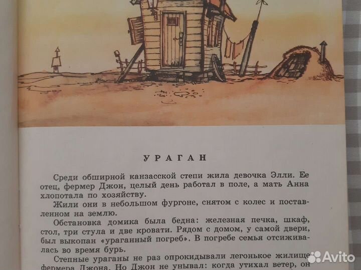 А. Волков. Волшебник изумрудного города