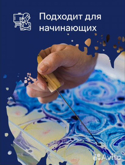 Эбру набор для рисования на воде artcapitello