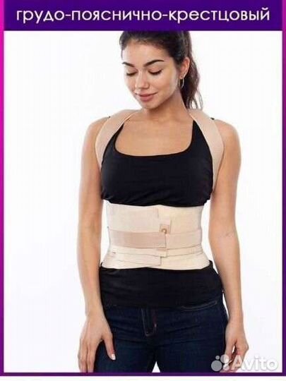 Корсет ортопедический