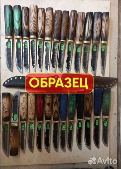 Нож якутский охотничий