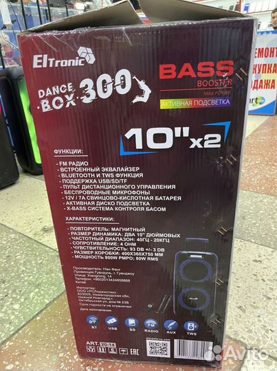 Портативная колонка Eltronic 20-14 dance BOX 300