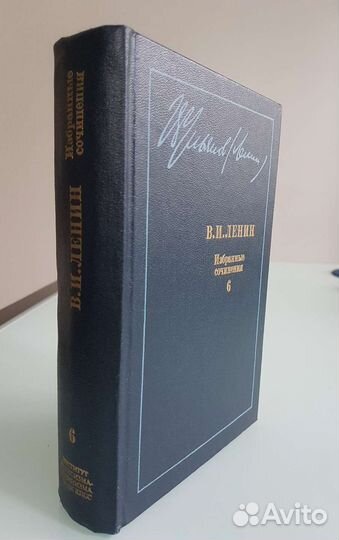 В.И. Ульянов (Ленин)