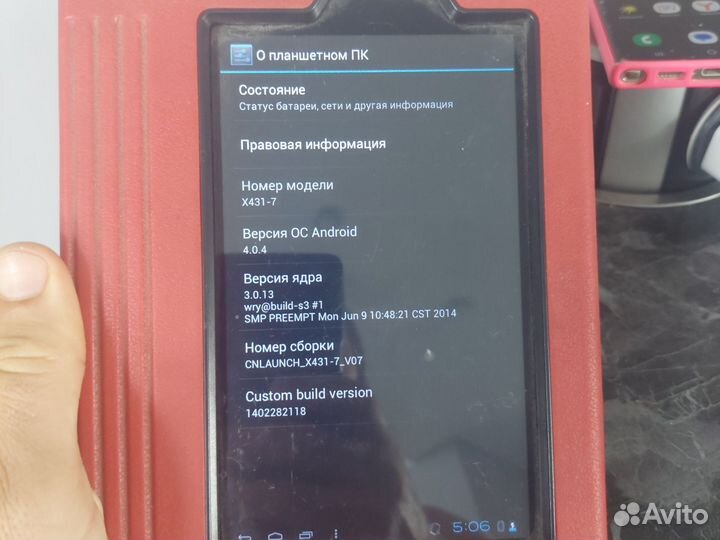 Сканер Launch x 431 pro