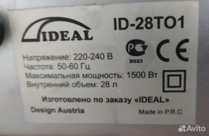 Духовка электрическая бу