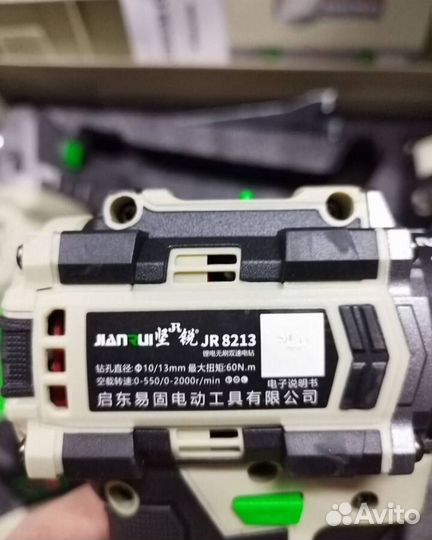 Усиленный набор JianRui 3 в 1 оригинал (Арт.43616)