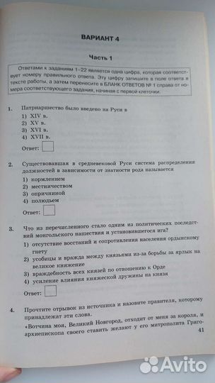 Сборник заданий егэ огэ история
