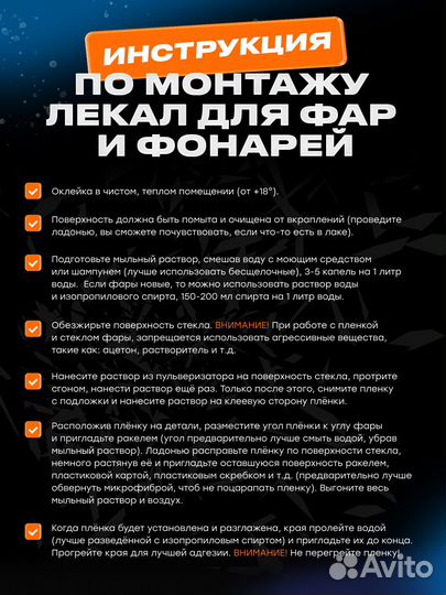 Плёнка для оклейки фар Volkswagen Taos (I) (2020)