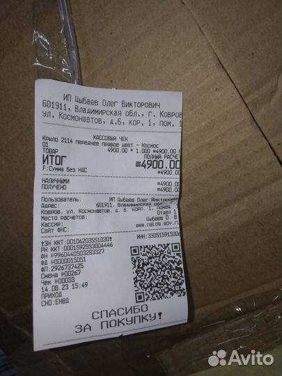 Крыло ваз 2114