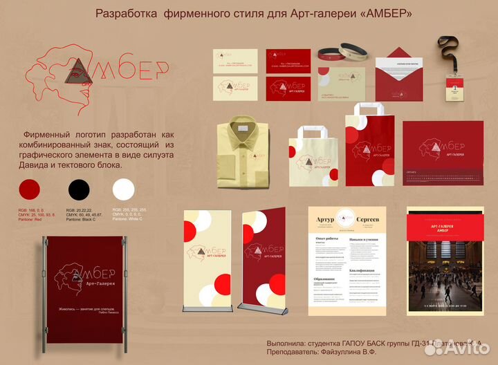 Графический дизайнер