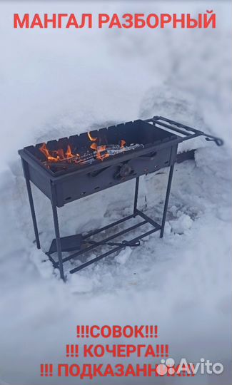 Мангал разборный 4мм/3мм/2мм