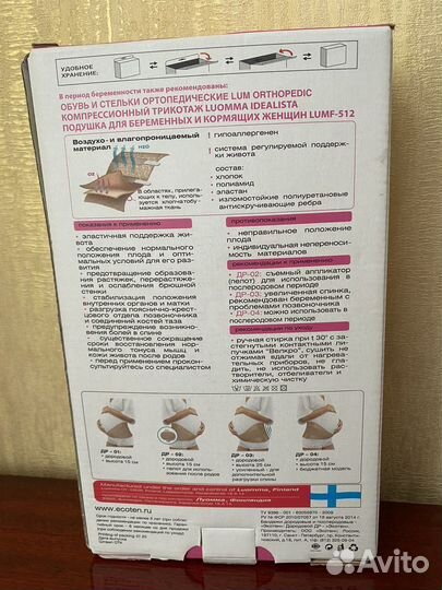 Бандаж для беременных дородовой L размер