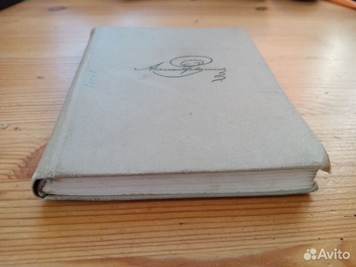 А.С. Пушкин. собрание сочинений. Том 6