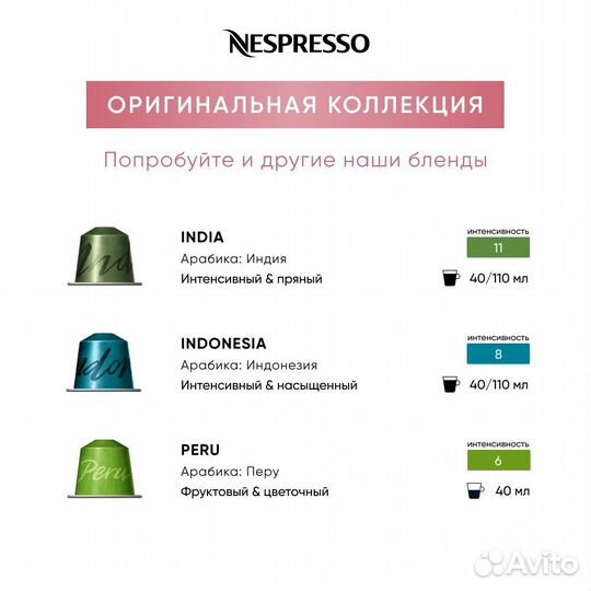 Капсулы nespresso