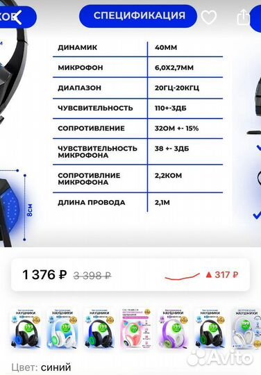 Игровые наушники с микрофоном состояние нового