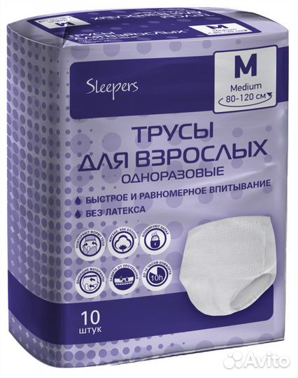 Памперсы трусы взрослые