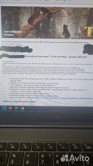 Абонемент на экскурсии в Третьяковской галерее