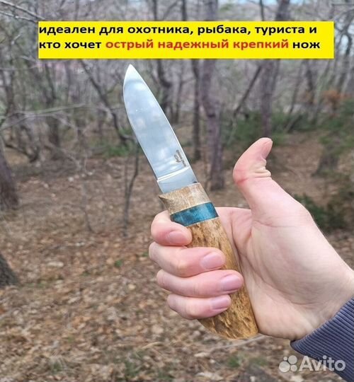 Нож ручной работы