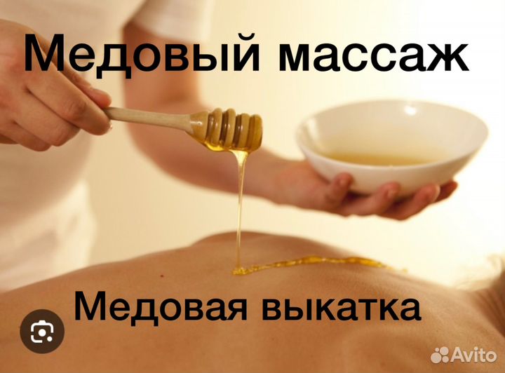 Антицеллюлитный массаж