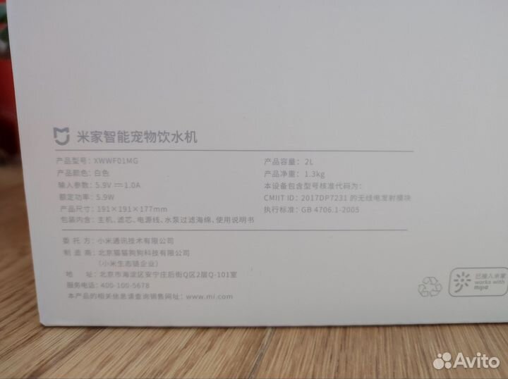 Поилка для животных Xiaomi Mijia