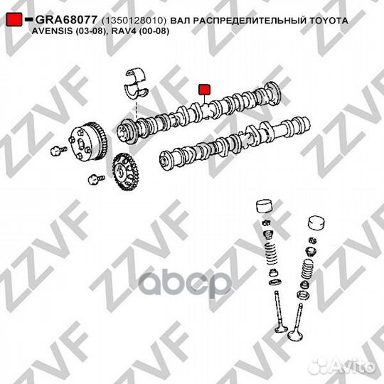 Вал распределительный toyota avensis RAV4 1AZF