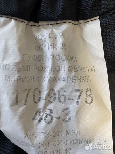 Форменная одежда