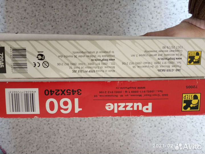 Пазлы детские