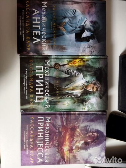 Книги Кассандры Клэр