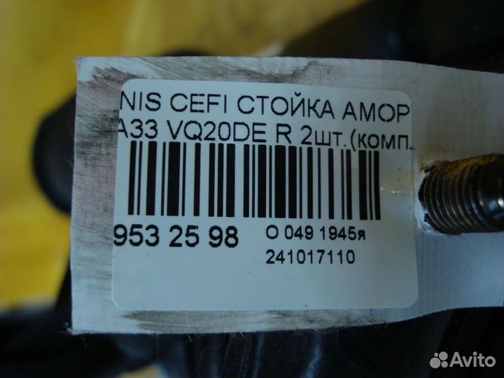 Амортизатор задний Nissan Cefiro A33