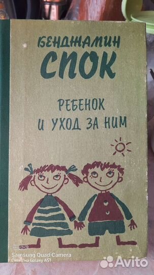 Отличная Книжка