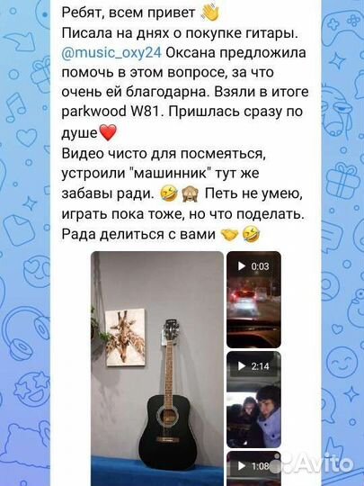 Репетитор по игре на гитаре