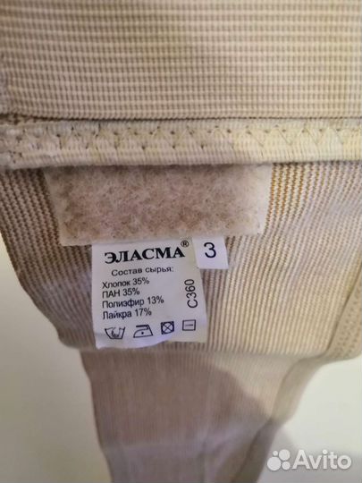 Бандаж компрессионый дородовый, 3 размер