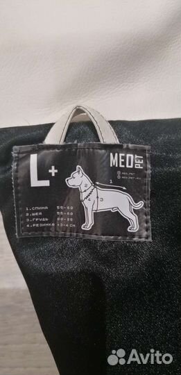 Куртка- косуха для собак