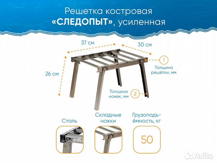 Решетка костровая усиленная