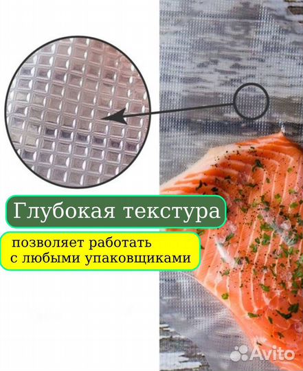 Вакуумные пакеты рифленые для вакууматора 4 шт