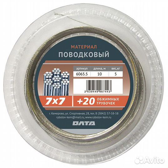 Поводковый материал 7х7 (Олта), 12кг