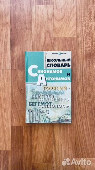 Словари и Энциклопедии